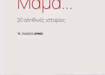 “Πάει ο παλιός ο χρόνος…..” “Πάει ο παλιός ο χρόνος…..”