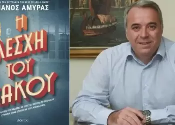 Ο Πάνος Αμυράς και η «Λέσχη του κακού» σήμερα  στην  Κατερίνη