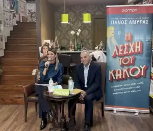 Ο Πάνος Αμυράς με τη «Λέσχη του κακού» στην Κατερίνη