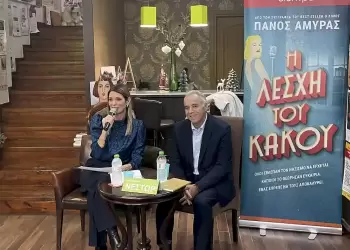 Ο Πάνος Αμυράς με τη «Λέσχη του κακού» στην Κατερίνη