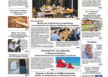 Παρασκευή, 1 Δεκεμβρίου 2023