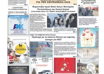 Παρασκευή, 22 Δεκεμβρίου 2023