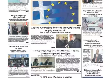 Πέμπτη, 7 Δεκεμβρίου 2023