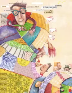 Στην Κατερίνη