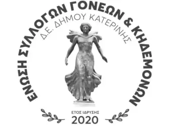 Στήριξη στους εργαζόμενους στο κέντρο πρόληψης "Άτρακτος" Στήριξη στους εργαζόμενους στο κέντρο πρόληψης “Άτρακτος”