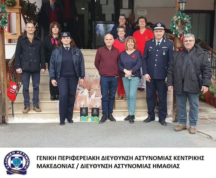 Συγκέντρωση ειδών πρώτης ανάγκης της Γενικής Περιφερειακής Αστυνομικής Διεύθυνσης Κεντρικής Μακεδονίας