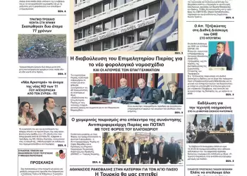 Τετάρτη, 6 Δεκεμβρίου 2023