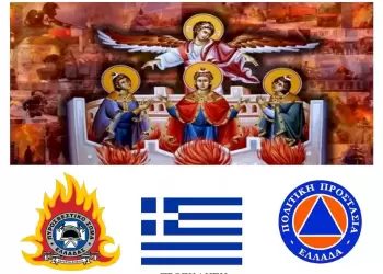 Θρησκευτικός Εορτασμός των Τριών Παίδων εν καμίνω