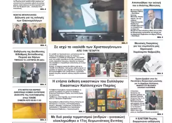 Τρίτη, 12 Δεκεμβρίου 2023