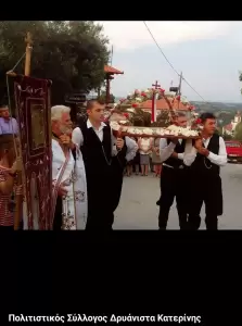 O Πολιτιστικός σύλλογος Κατερίνης "Η ΔΡΥΑΝΙΣΤΑ" για την εκδημία του ιερέως π. Νικολάου Χρυσόπουλου O Πολιτιστικός σύλλογος Κατερίνης “Η ΔΡΥΑΝΙΣΤΑ” για την εκδημία του ιερέως π. Νικολάου Χρυσόπουλου