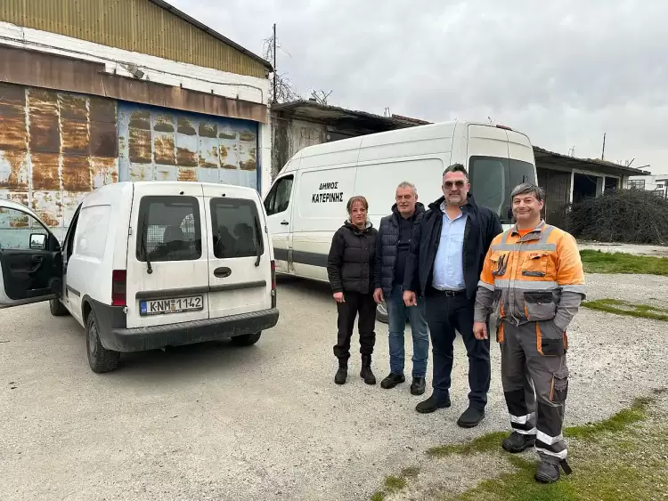 Δήμος Κατερίνης: Περισυλλογή για 27 αδέσποτα ζώα, στην περιοχή του 10ου Δημοτικού Σχολείου Δήμος Κατερίνης: Περισυλλογή για 27 αδέσποτα ζώα, στην περιοχή του 10ου Δημοτικού Σχολείου