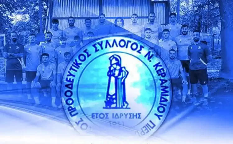 Εθνικός Νέου Κεραμιδίου κατά διαιτησίας