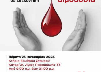 Φώντας Μπαραλιάκος: 1 φιάλη αίμα = 3 ζωές – Την Πέμπτη η καθιερωμένη αιμοδοσία
