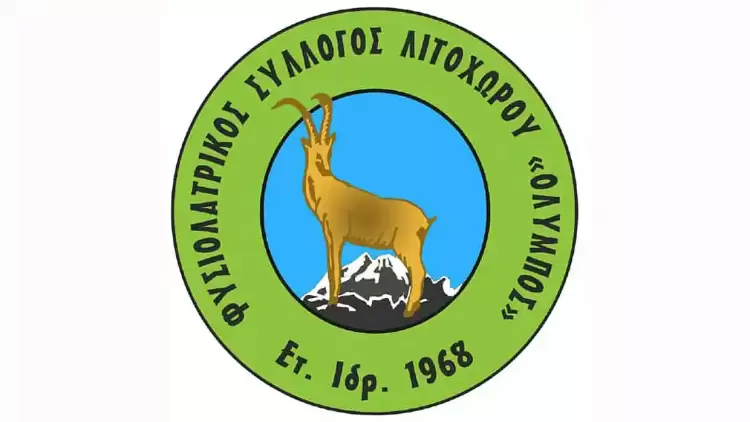 Φυσιολατρικός Σύλλογος Λιτοχώρου «Όλυμπος» – Πρόσκληση σε ετήσια τακτική γενική συνέλευση