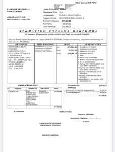 Κατερίνη: Εκκίνηση – Κώστας Κουκοδήμος – 1 εκ. ευρώ για τις «κακές» λάμπες επαγωγής!