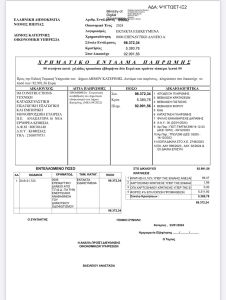 Κατερίνη: Εκκίνηση – Κώστας Κουκοδήμος – 1 εκ. ευρώ για τις «κακές» λάμπες επαγωγής!