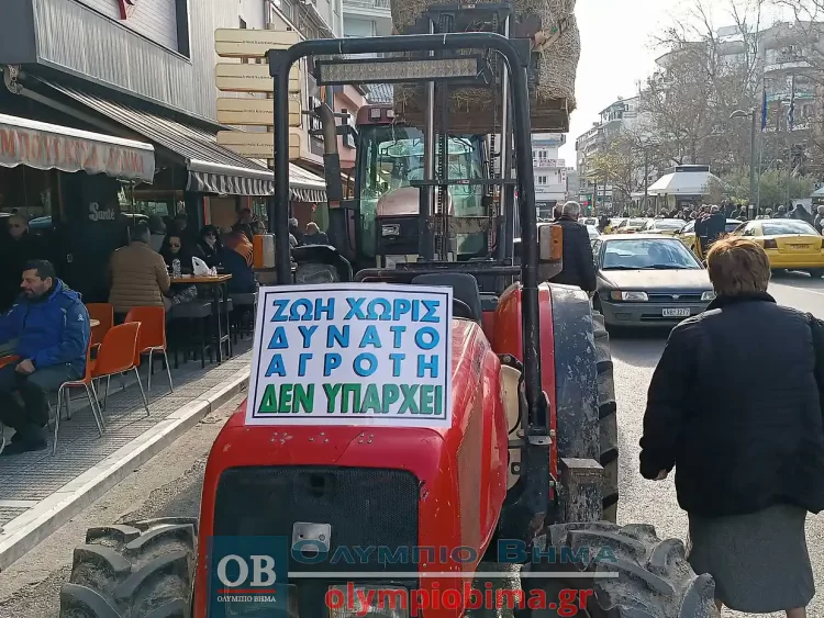 Κατερίνη: Κινητοποιήση των αγροτών στο κέντρο της πόλης (φώτο & βίντεο)
