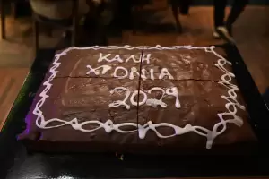 Κατερίνη: Η κοινωνική δράση της «Ελεημοσύνης» βραβεύτηκε για άλλη μια φορά(εικόνες & βίντεο)