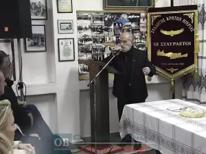 Κατερίνη: Οι «Σταυραετοί» της Πιερίας έκοψαν πίτα 