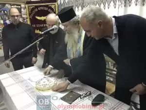 Κατερίνη: Οι «Σταυραετοί» της Πιερίας έκοψαν πίτα 