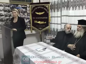 Κατερίνη: Οι «Σταυραετοί» της Πιερίας έκοψαν πίτα 