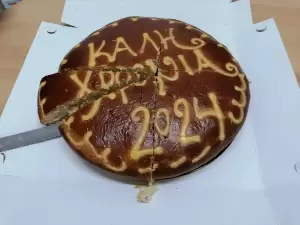 Κοπή πίτας Αγροτικού Συνεταιρισμού Καρίτσας