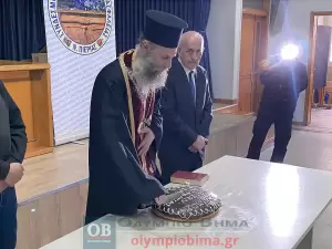 Κοπή πίτας και εκλογές για τον σύνδεσμο αποστράτων σωμάτων ασφαλείας Ν. Πιερίας.