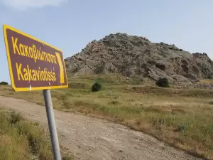 Η Λήμνος μέσα από εικόνες – Παναγία Κακαβιώτισσα