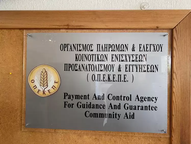 Με απόφαση Αυγενάκη ορίσθηκε το νέο ΔΣ του ΟΠΕΚΕΠΕ