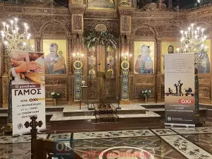 Όχι από την Εκκλησία Κατερίνης στο νομοσχέδιο των ομόφυλων ζευγαριών