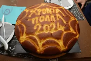 Οργανισμός Φεστιβάλ Ολύμπου: Κοπή της πρωτοχρονιάτικης Αγιοβασιλειόπιτας