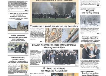 Παρασκευή, 12 Ιανουαρίου 2024