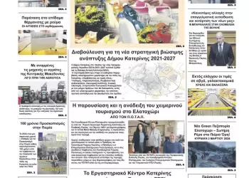 Παρασκευή, 19 Ιανουαρίου 2024