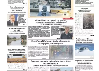 Παρασκευή, 5 Ιανουαρίου 2024