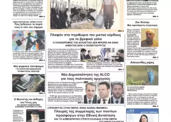 Πέμπτη, 11 Ιανουαρίου 2024