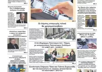 Πέμπτη, 25 Ιανουαρίου 2024