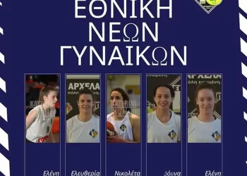 Πέντε παίκτριες του Πιερικού Αρχέλαου στις προπονήσεις της Εθνικής Νέων Γυναικών