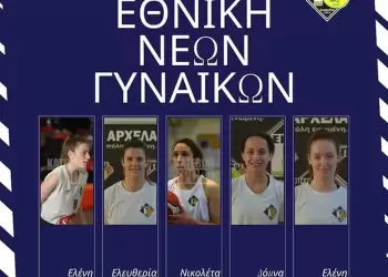 Πέντε παίκτριες του Πιερικού Αρχέλαου στις προπονήσεις της Εθνικής Νέων Γυναικών Πέντε παίκτριες του Πιερικού Αρχέλαου στις προπονήσεις της Εθνικής Νέων Γυναικών