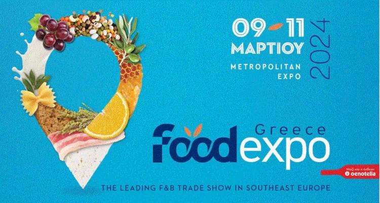 Περιφέρεια Κεντρικής Μακεδονίας: Πρόσκληση για συμμετοχή στην έκθεση “food Expo 2024”
