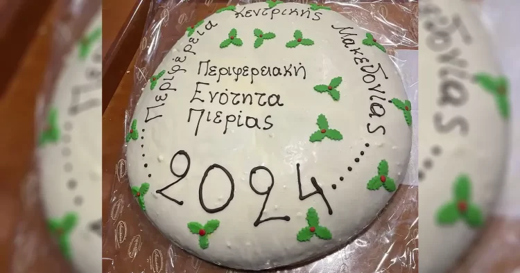 Η Πιπίτσα Μακρίδου κέρδισε το φλουρί στην πίτα της Αντιπεριφέρειας Πιερίας
