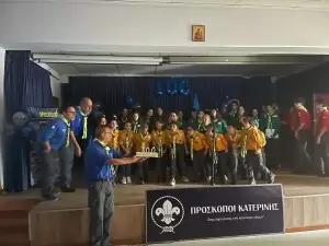 Κατερίνη: Τα 100 χρόνια Προσκοπισμού στην Πιερία (βίντεο) Συνεδριακό Κέντρο Κατερίνης: 100 χρόνια Προσκοπισμός στην Πιερία