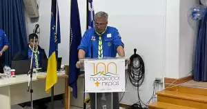 Κατερίνη: Τα 100 χρόνια Προσκοπισμού στην Πιερία (βίντεο) Συνεδριακό Κέντρο Κατερίνης: 100 χρόνια Προσκοπισμός στην Πιερία