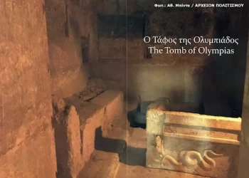 Ο Τάφος της Ολυμπιάδας, μητρός του Μ. Αλεξάνδρου, στον Κορινό Πιερίας