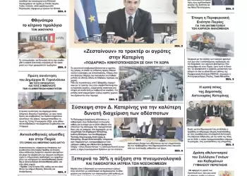 Τετάρτη, 10 Ιανουαρίου 2024