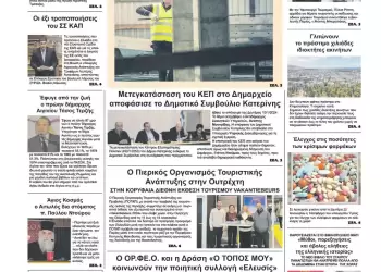 Τετάρτη, 17 Ιανουαρίου 2024