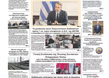 Τρίτη, 30 Ιανουαρίου 2024