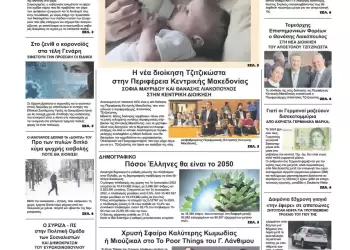 Τρίτη, 9 Ιανουαρίου 2024