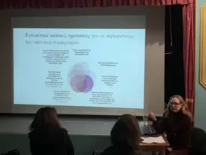 10ο Δημοτικό Σχολείο Κατερίνης - Ευχαριστήριο 10ο Δημοτικό Σχολείο Κατερίνης – Ευχαριστήριο