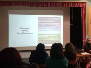 10ο Δημοτικό Σχολείο Κατερίνης - Ευχαριστήριο 10ο Δημοτικό Σχολείο Κατερίνης – Ευχαριστήριο