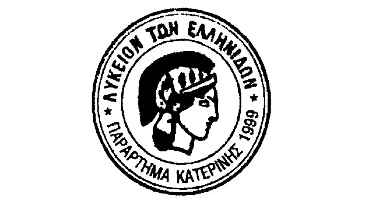 To Λύκειο Ελληνίδων Κατερίνης προσκαλεί όλα τα μέλη του στην ετήσια Τακτική Γενική Συνέλευση